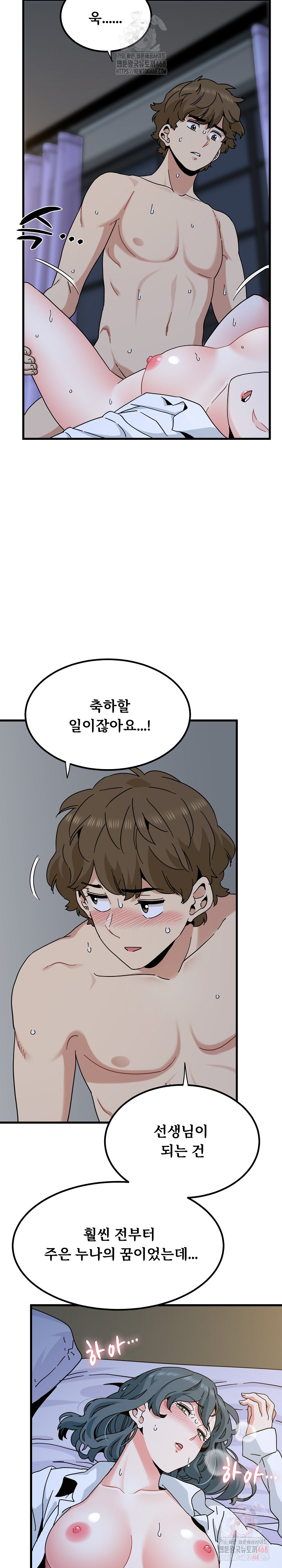 A Turning Point Raw - Chapter 97 [photo 3] - MangaPorn