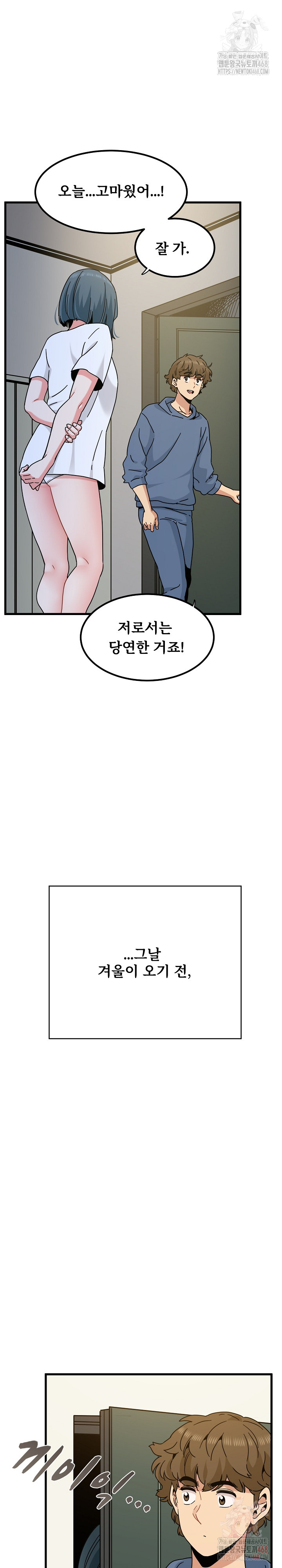 A Turning Point Raw - Chapter 97 [photo 33] - MangaPorn