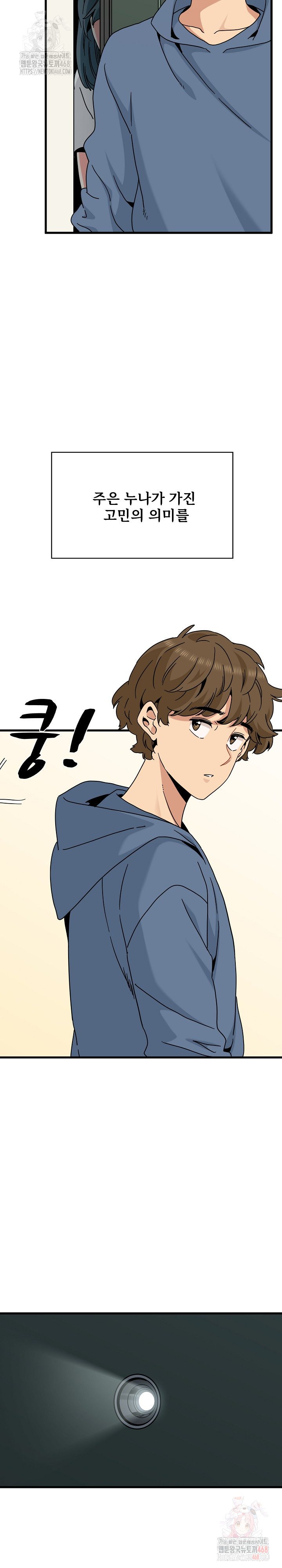 A Turning Point Raw - Chapter 97 [photo 34] - MangaPorn