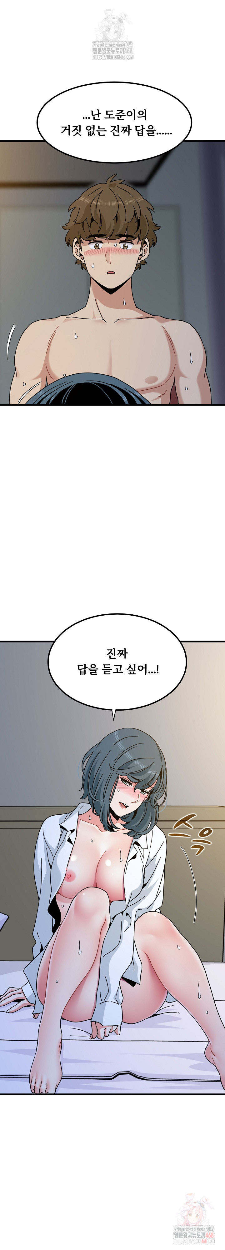 A Turning Point Raw - Chapter 97 [photo 5] - MangaPorn