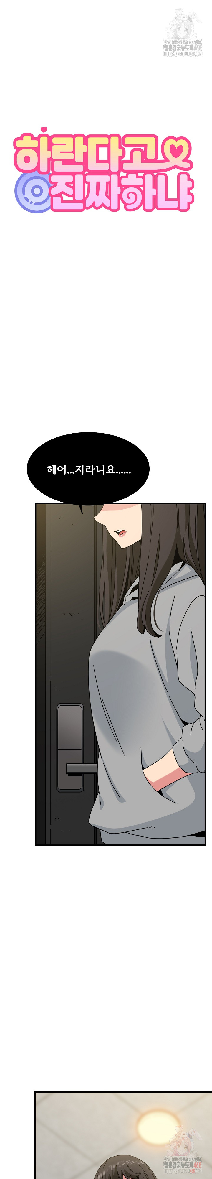 A Turning Point Raw - Chapter 97 [photo 6] - MangaPorn