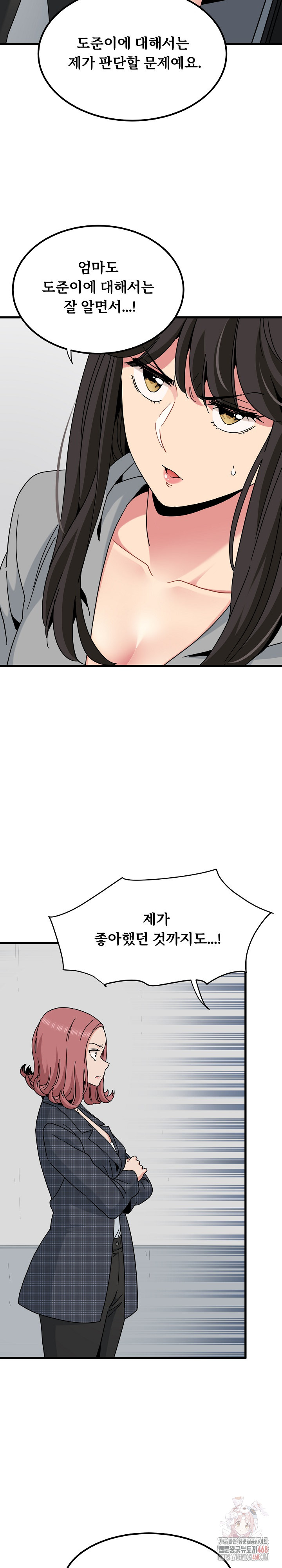 A Turning Point Raw - Chapter 97 [photo 8] - MangaPorn