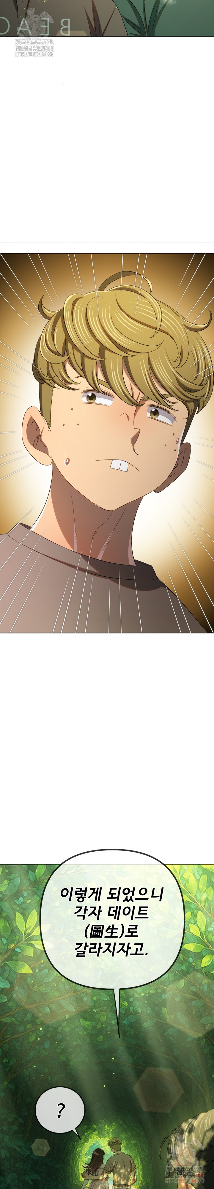 My High School Bully Raw - Chapter 264 [photo 11] - MangaPorn