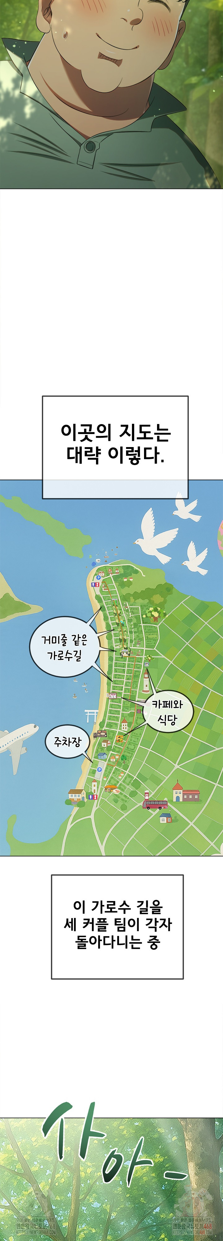 My High School Bully Raw - Chapter 264 [photo 14] - MangaPorn