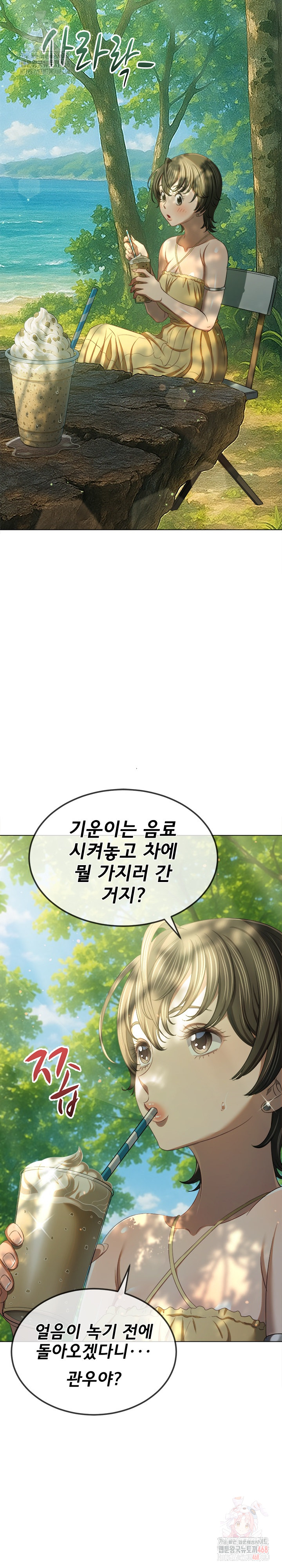 My High School Bully Raw - Chapter 264 [photo 15] - MangaPorn