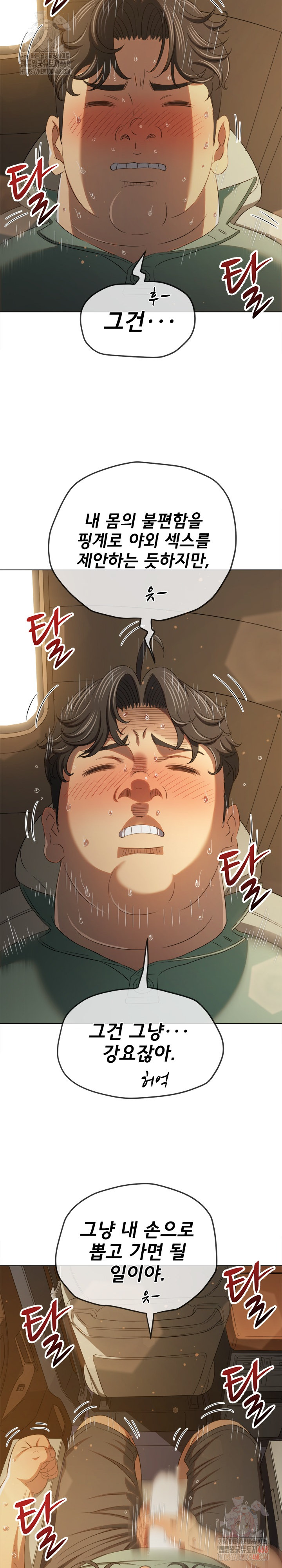 My High School Bully Raw - Chapter 264 [photo 18] - MangaPorn