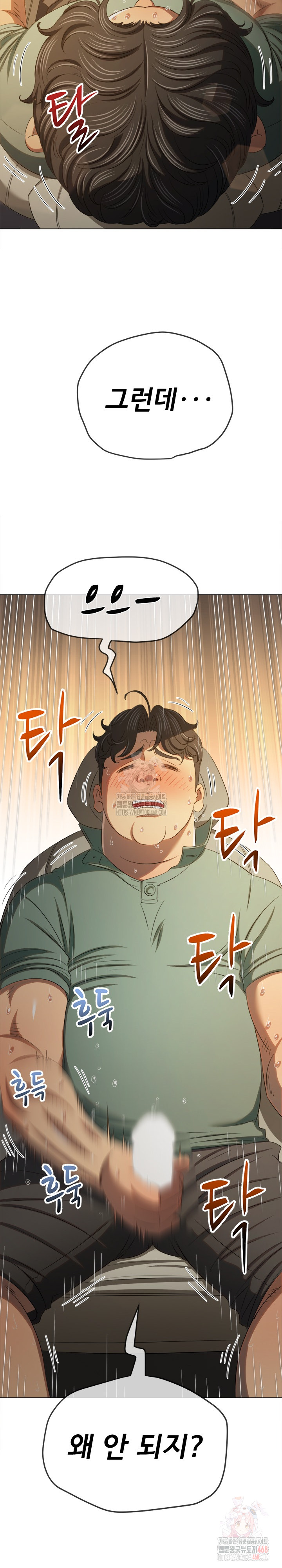 My High School Bully Raw - Chapter 264 [photo 19] - MangaPorn