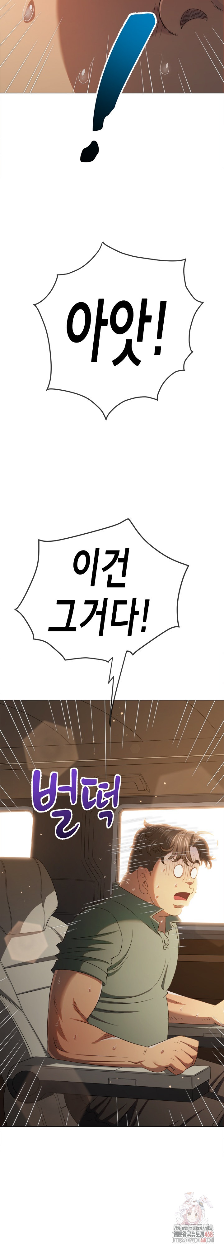 My High School Bully Raw - Chapter 264 [photo 21] - MangaPorn