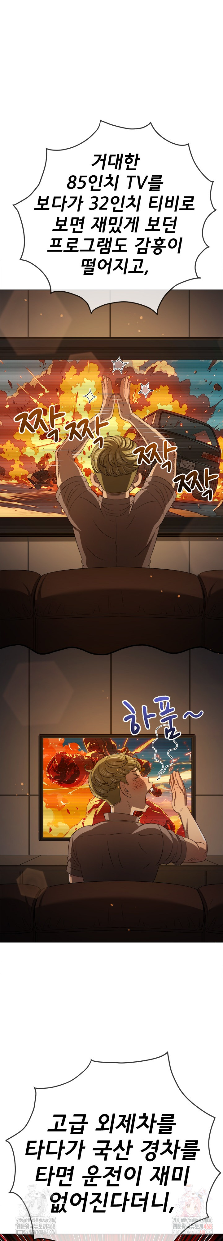 My High School Bully Raw - Chapter 264 [photo 22] - MangaPorn