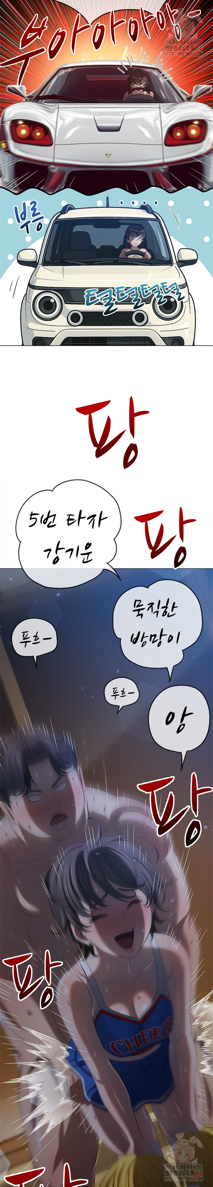 My High School Bully Raw - Chapter 264 [photo 23] - MangaPorn