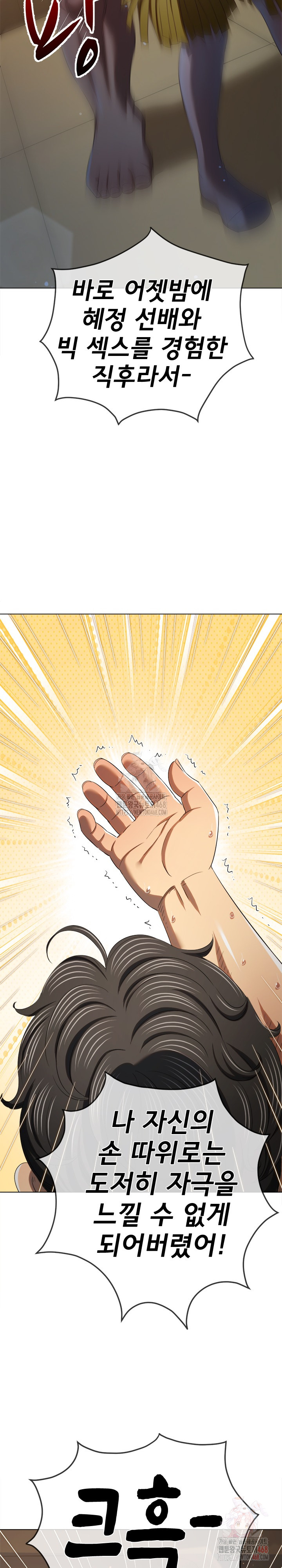 My High School Bully Raw - Chapter 264 [photo 24] - MangaPorn