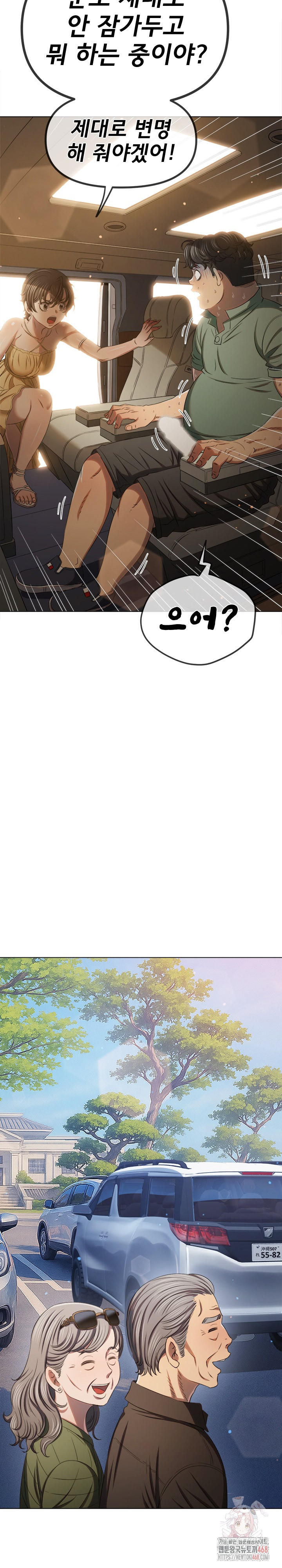 My High School Bully Raw - Chapter 264 [photo 27] - MangaPorn