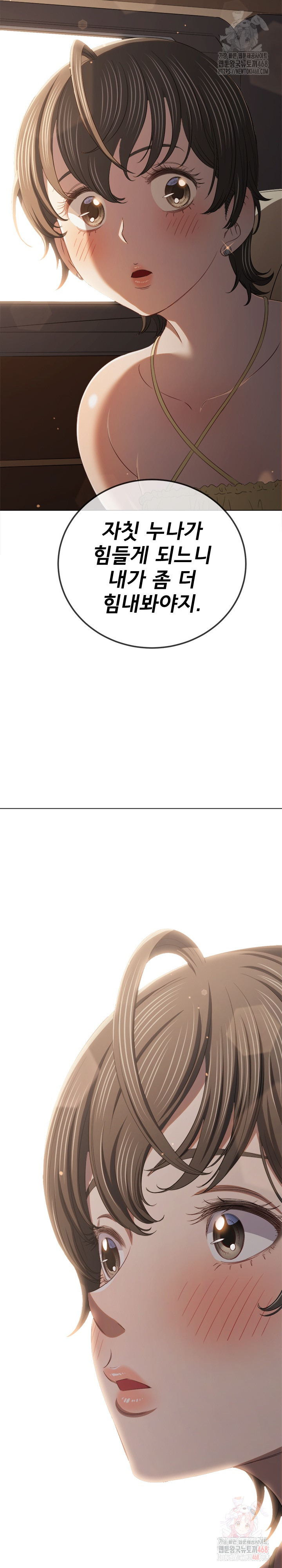 My High School Bully Raw - Chapter 264 [photo 31] - MangaPorn