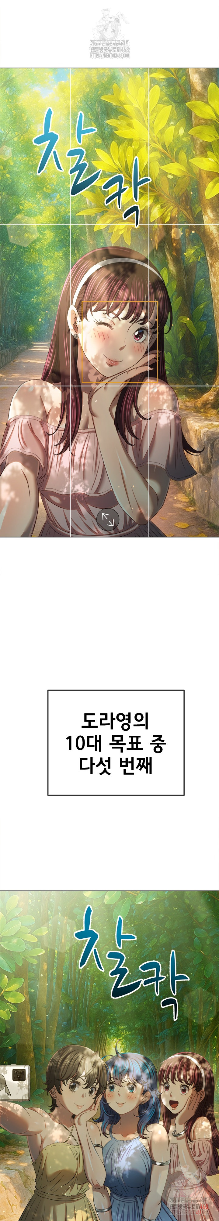 My High School Bully Raw - Chapter 264 [photo 4] - MangaPorn