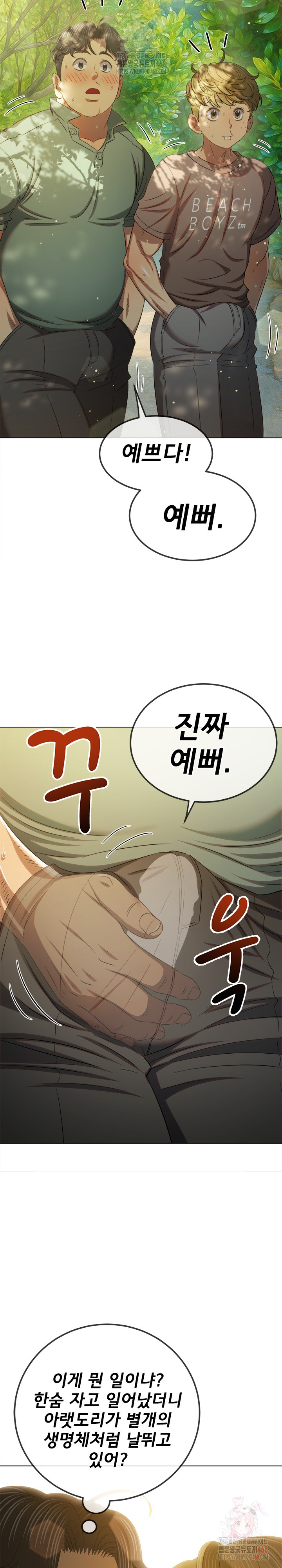 My High School Bully Raw - Chapter 264 [photo 6] - MangaPorn