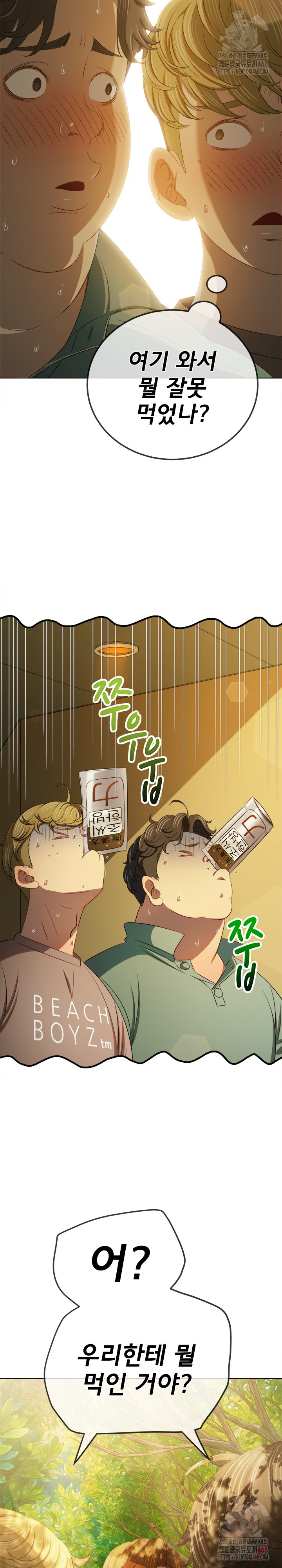 My High School Bully Raw - Chapter 264 [photo 7] - MangaPorn