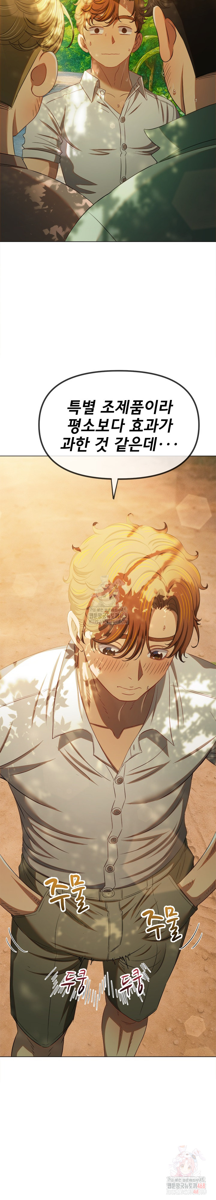 My High School Bully Raw - Chapter 264 [photo 8] - MangaPorn