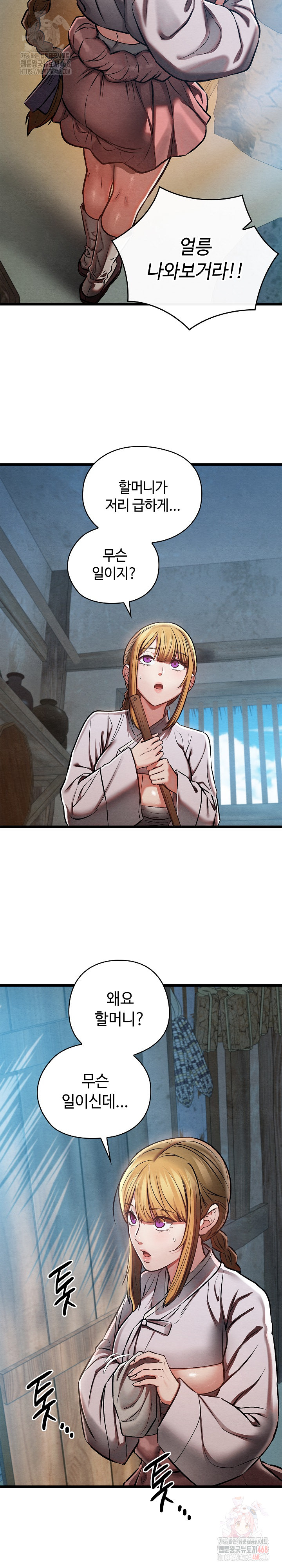 Principles and Practices of Lovemaking Raw - Chapter 48 [photo 10] - MangaPorn