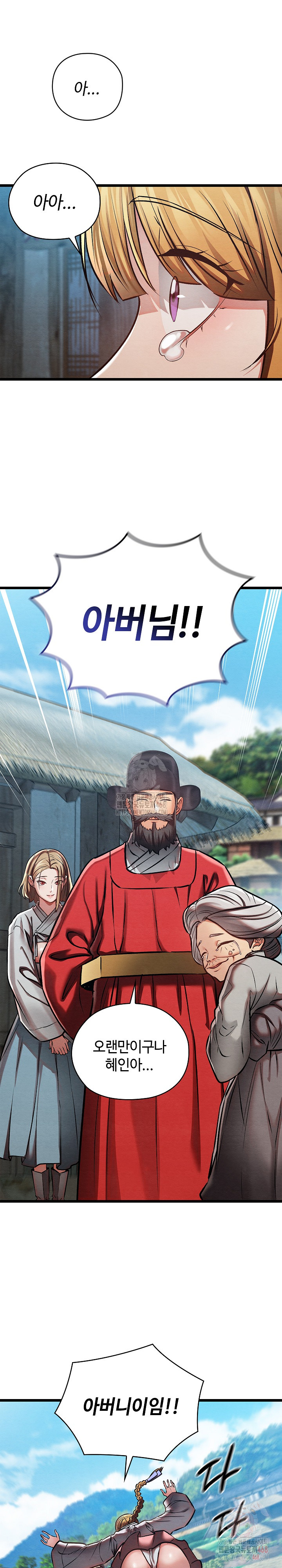 Principles and Practices of Lovemaking Raw - Chapter 48 [photo 11] - MangaPorn