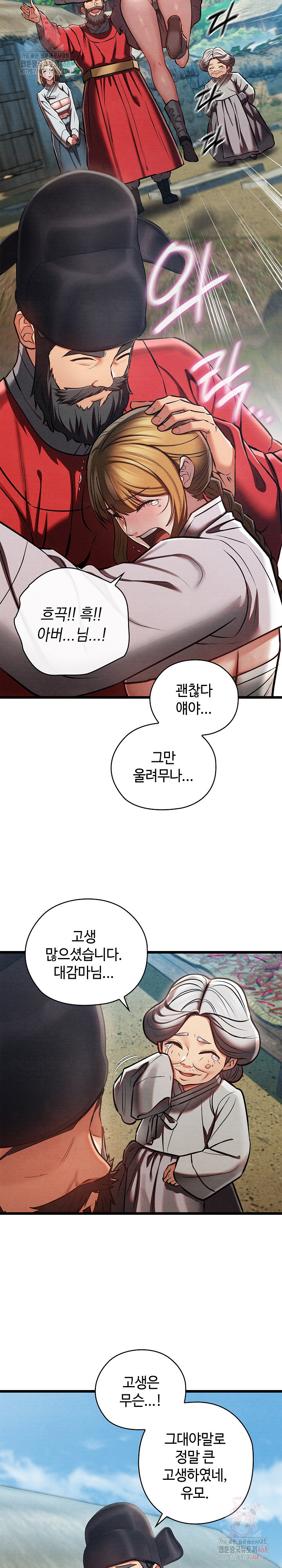 Principles and Practices of Lovemaking Raw - Chapter 48 [photo 12] - MangaPorn