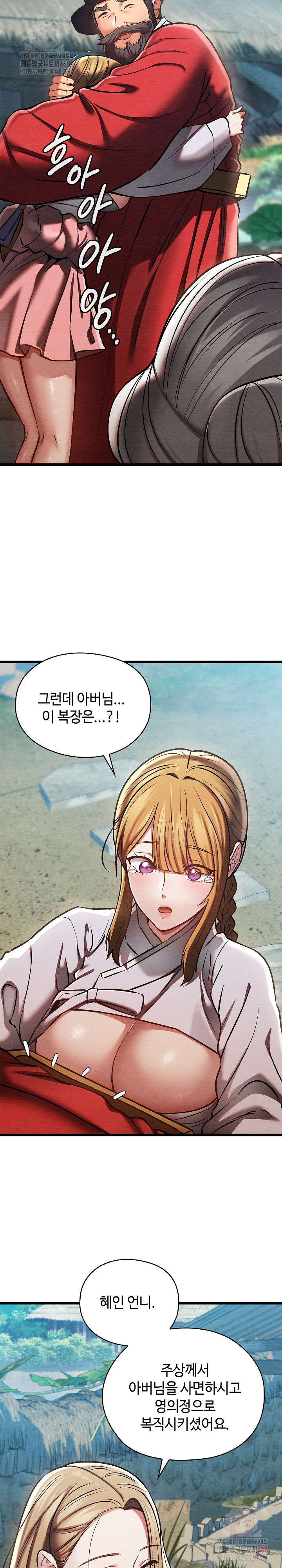 Principles and Practices of Lovemaking Raw - Chapter 48 [photo 13] - MangaPorn