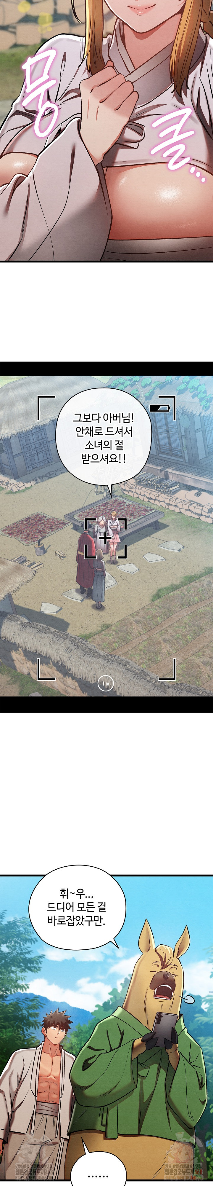 Principles and Practices of Lovemaking Raw - Chapter 48 [photo 16] - MangaPorn