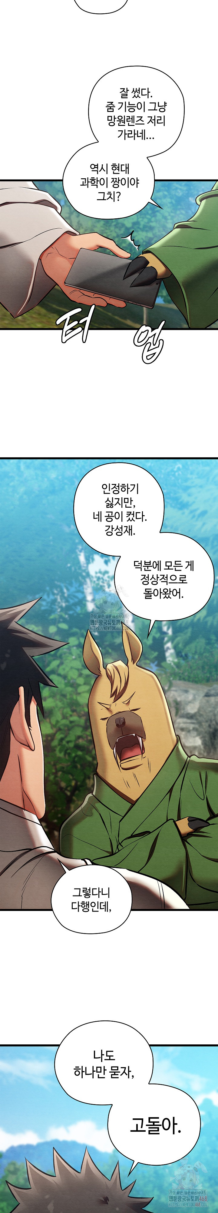 Principles and Practices of Lovemaking Raw - Chapter 48 [photo 17] - MangaPorn