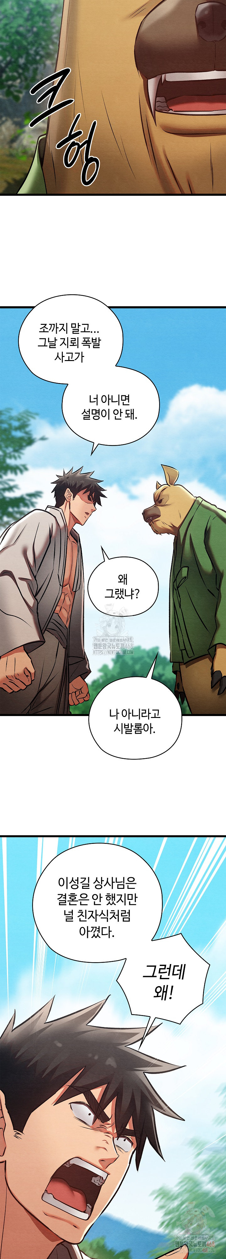 Principles and Practices of Lovemaking Raw - Chapter 48 [photo 19] - MangaPorn