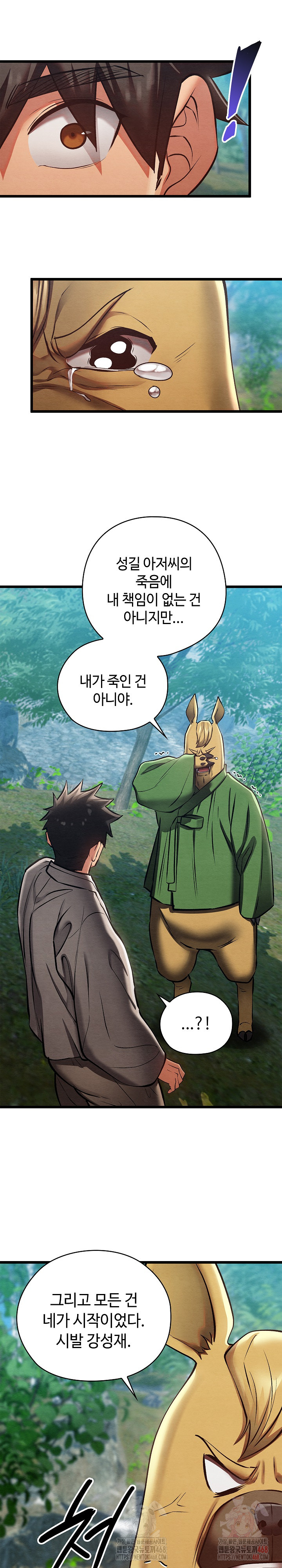 Principles and Practices of Lovemaking Raw - Chapter 48 [photo 21] - MangaPorn