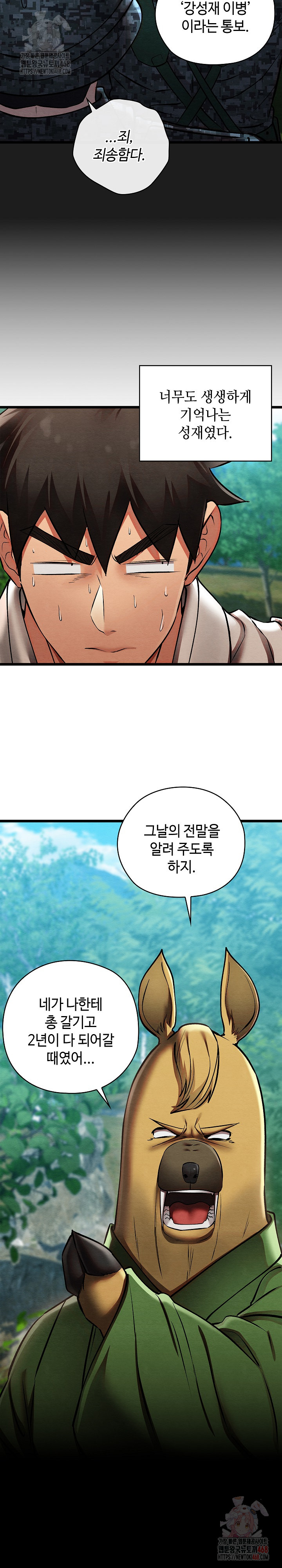 Principles and Practices of Lovemaking Raw - Chapter 48 [photo 24] - MangaPorn