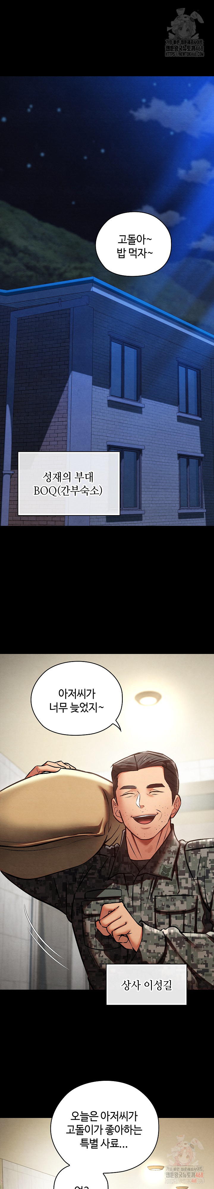 Principles and Practices of Lovemaking Raw - Chapter 48 [photo 25] - MangaPorn