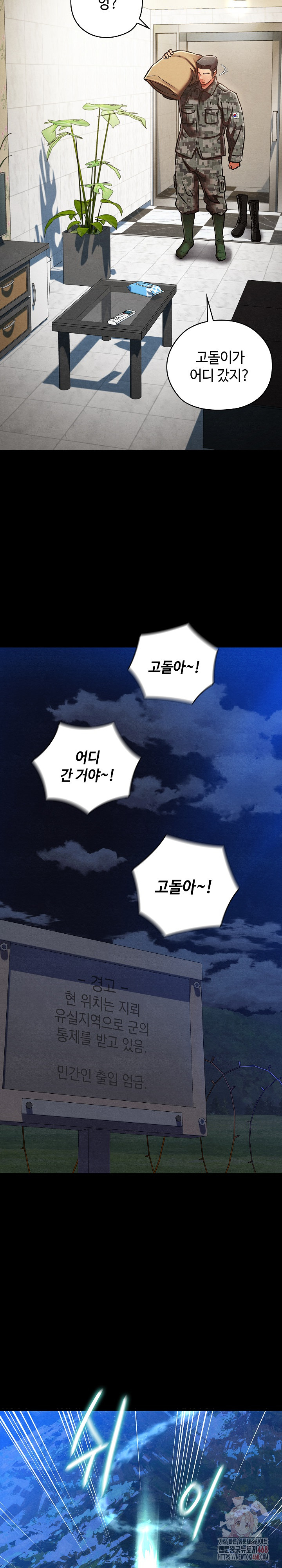 Principles and Practices of Lovemaking Raw - Chapter 48 [photo 26] - MangaPorn