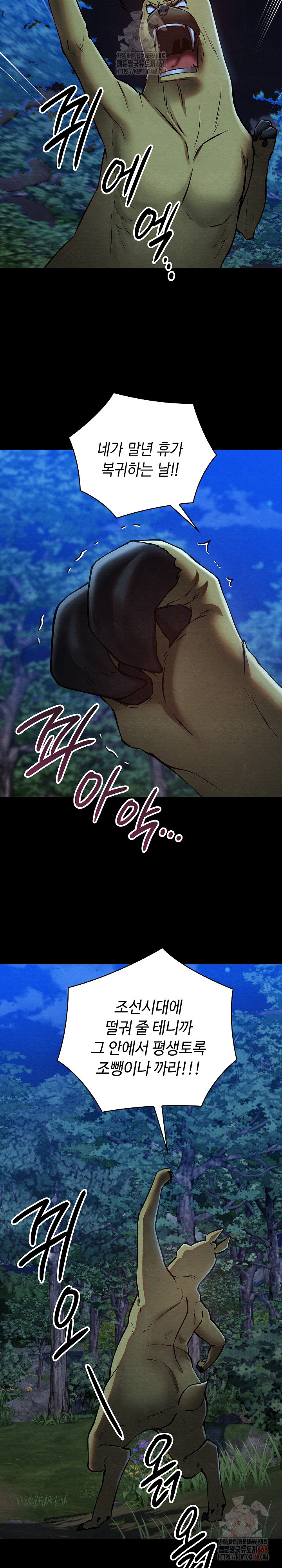 Principles and Practices of Lovemaking Raw - Chapter 48 [photo 29] - MangaPorn