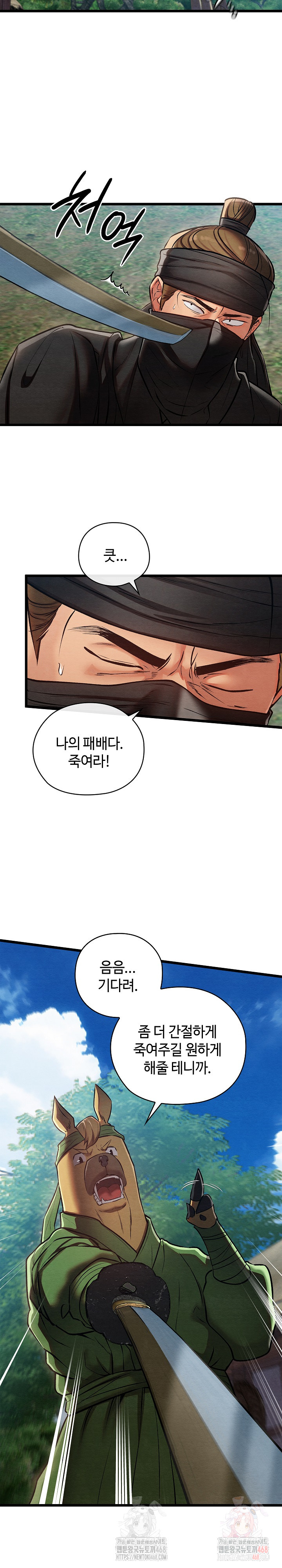 Principles and Practices of Lovemaking Raw - Chapter 48 [photo 3] - MangaPorn