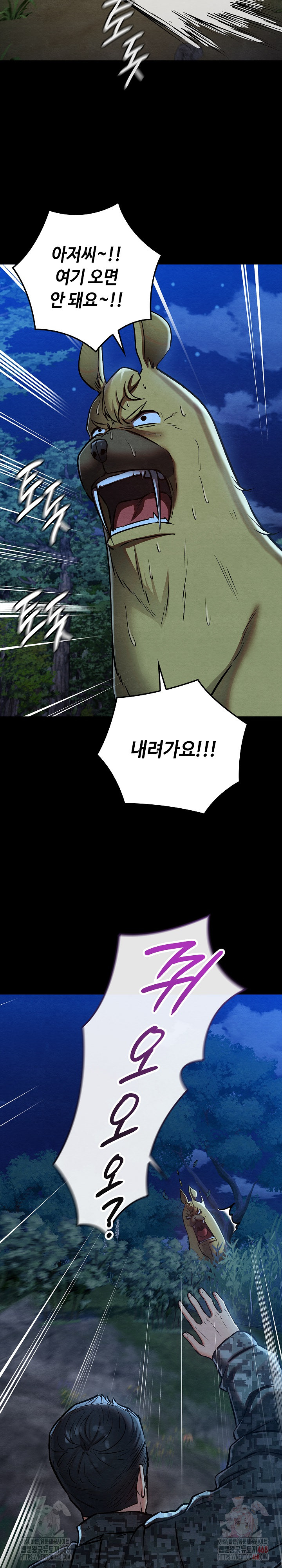 Principles and Practices of Lovemaking Raw - Chapter 48 [photo 31] - MangaPorn