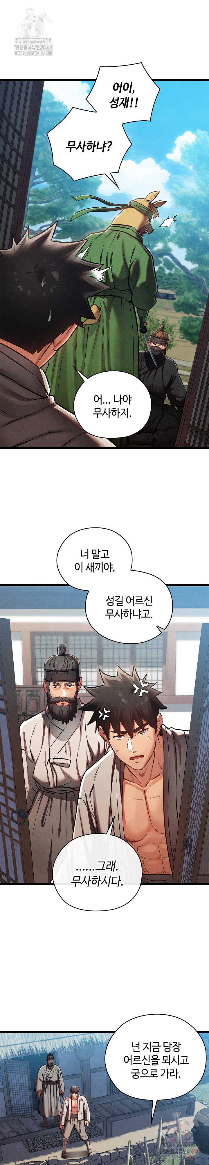 Principles and Practices of Lovemaking Raw - Chapter 48 [photo 4] - MangaPorn