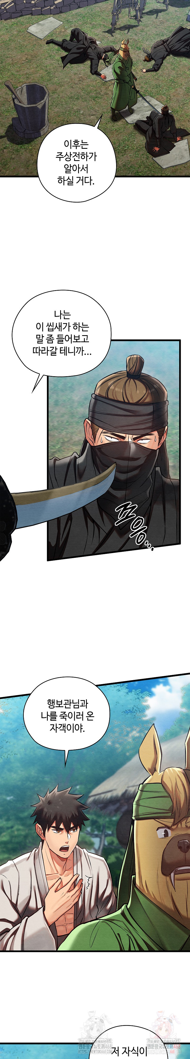 Principles and Practices of Lovemaking Raw - Chapter 48 [photo 5] - MangaPorn