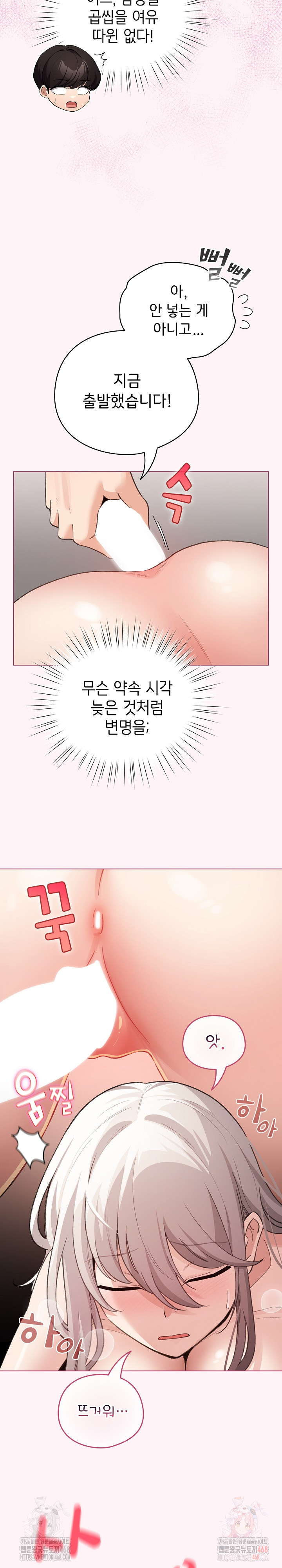 I Became a Pornhwa NPC Raw - Chapter 35 [photo 14] - MangaPorn