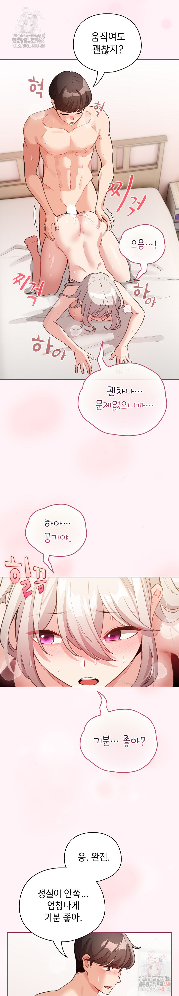 I Became a Pornhwa NPC Raw - Chapter 35 [photo 16] - MangaPorn