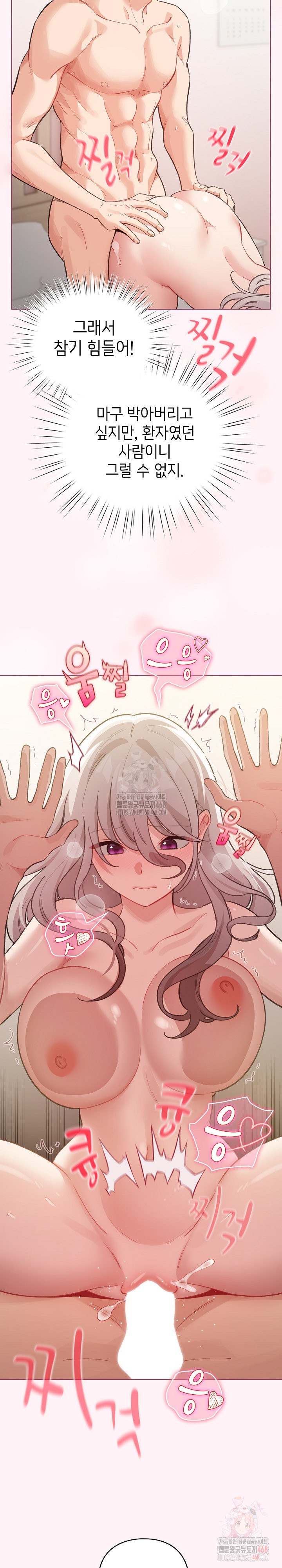 I Became a Pornhwa NPC Raw - Chapter 35 [photo 17] - MangaPorn