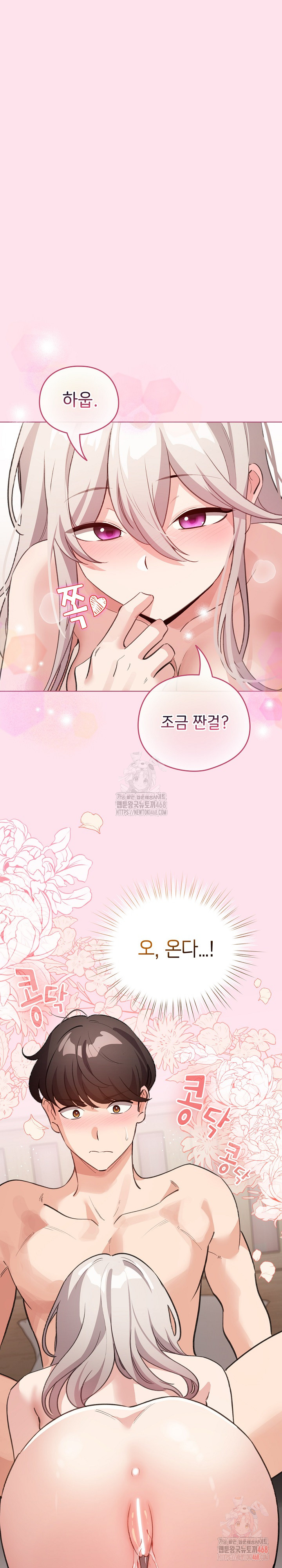 I Became a Pornhwa NPC Raw - Chapter 35 [photo 2] - MangaPorn