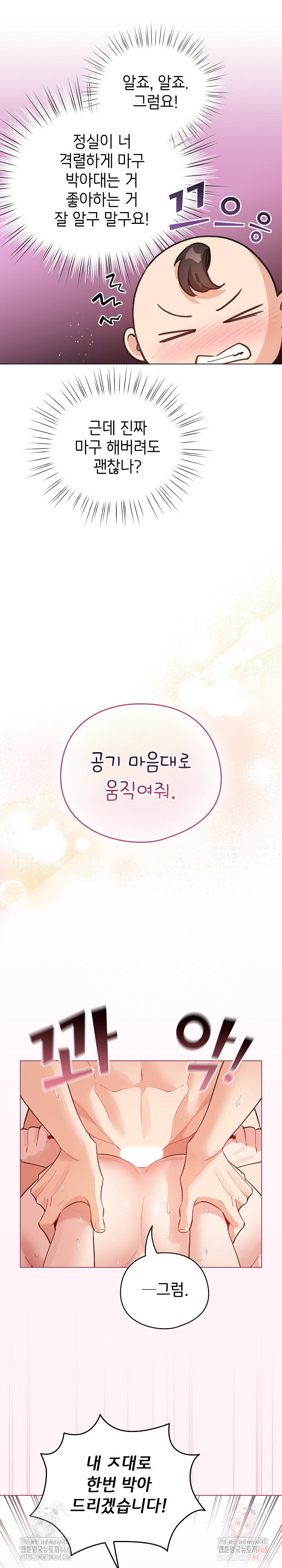 I Became a Pornhwa NPC Raw - Chapter 35 [photo 21] - MangaPorn