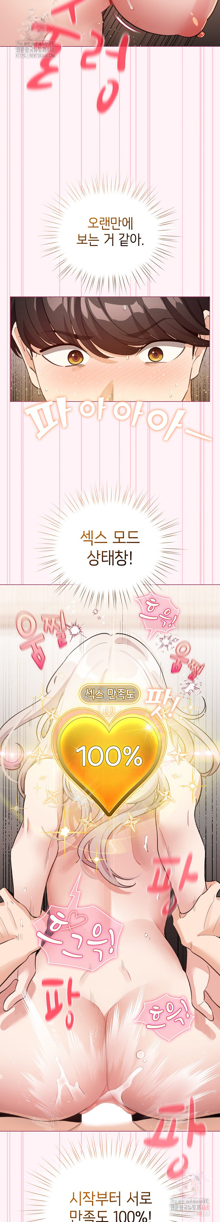 I Became a Pornhwa NPC Raw - Chapter 35 [photo 24] - MangaPorn