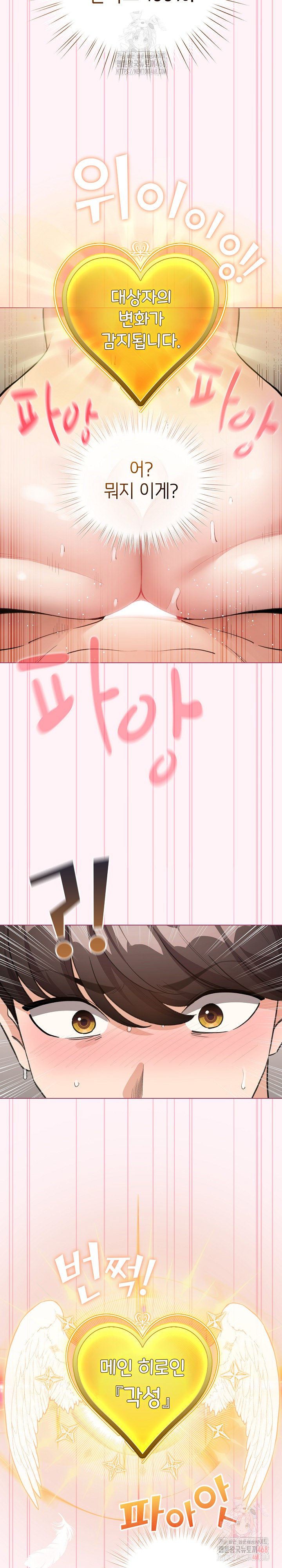 I Became a Pornhwa NPC Raw - Chapter 35 [photo 25] - MangaPorn