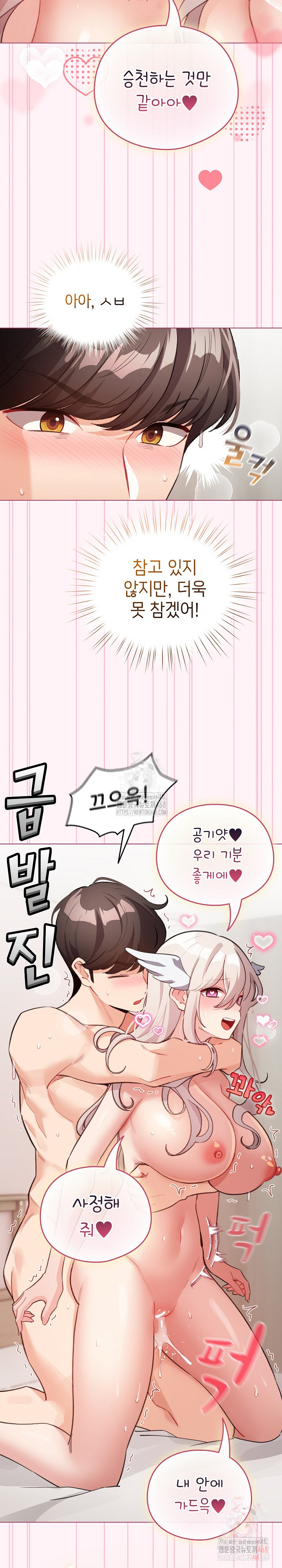 I Became a Pornhwa NPC Raw - Chapter 35 [photo 28] - MangaPorn