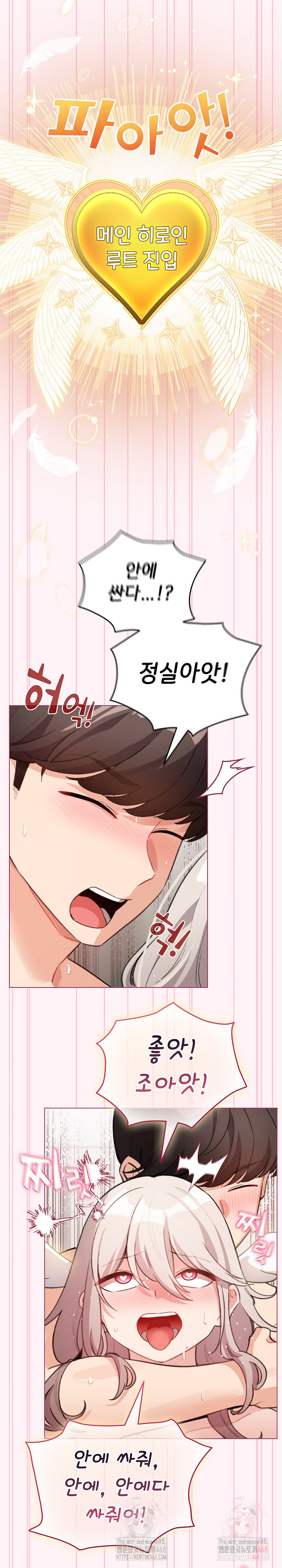 I Became a Pornhwa NPC Raw - Chapter 35 [photo 29] - MangaPorn