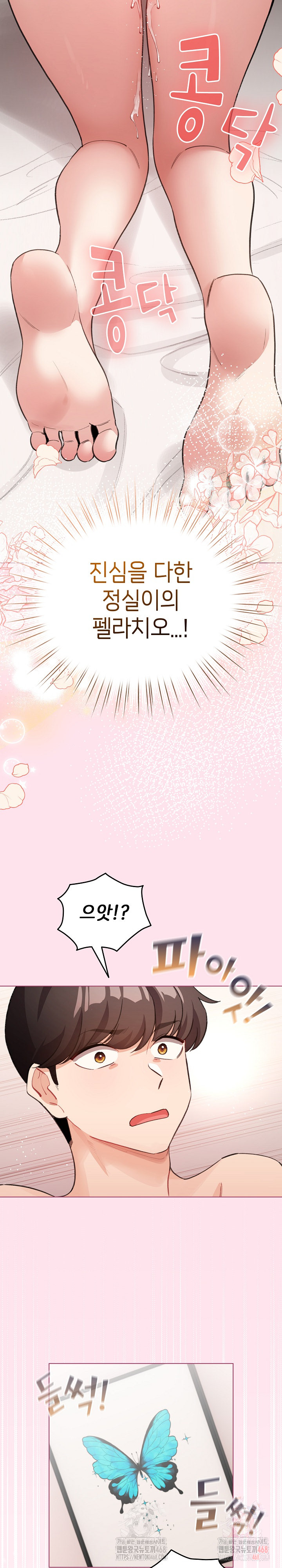I Became a Pornhwa NPC Raw - Chapter 35 [photo 3] - MangaPorn