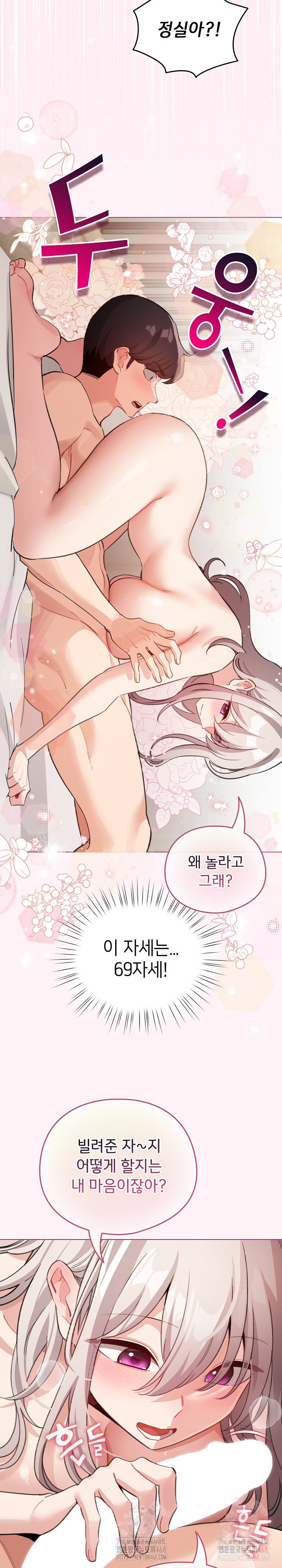 I Became a Pornhwa NPC Raw - Chapter 35 [photo 4] - MangaPorn