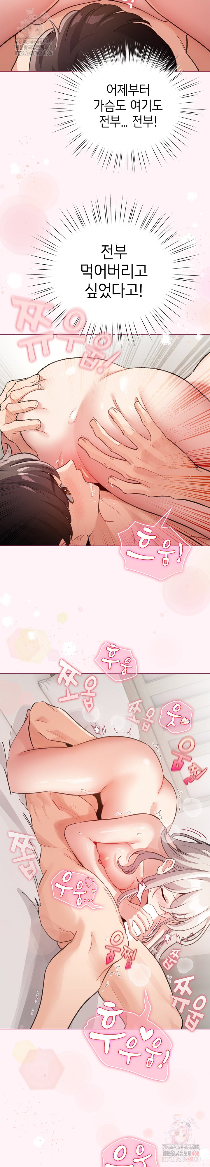 I Became a Pornhwa NPC Raw - Chapter 35 [photo 6] - MangaPorn