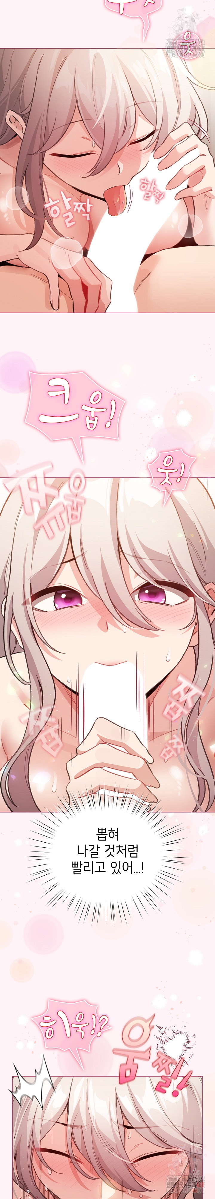 I Became a Pornhwa NPC Raw - Chapter 35 [photo 7] - MangaPorn